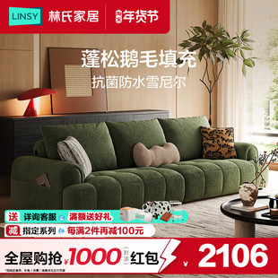 林氏家居2025新款复古雪尼尔布艺沙发客厅中古风绿色泡芙奶油木业