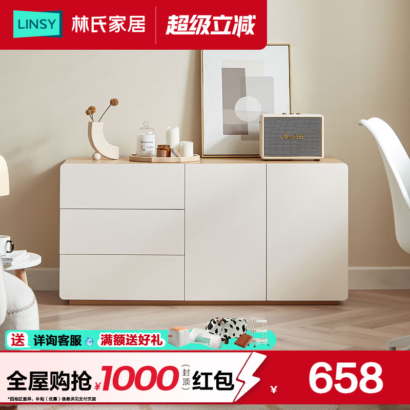 林氏家居简约现代三斗柜