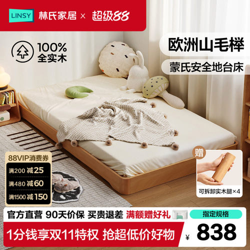 蒙氏地台床榻榻米地板床