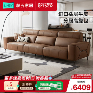 林氏家居头层牛皮真皮沙发客厅钢琴键2025新款家具林氏木业PS373