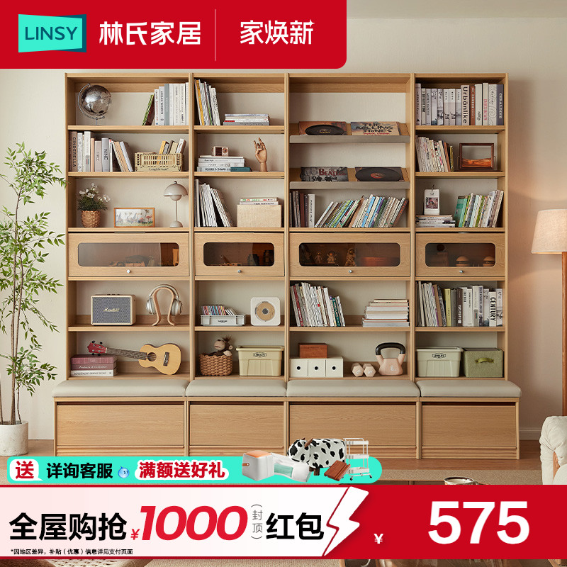 林氏家居复古胡桃原木色卡座书架