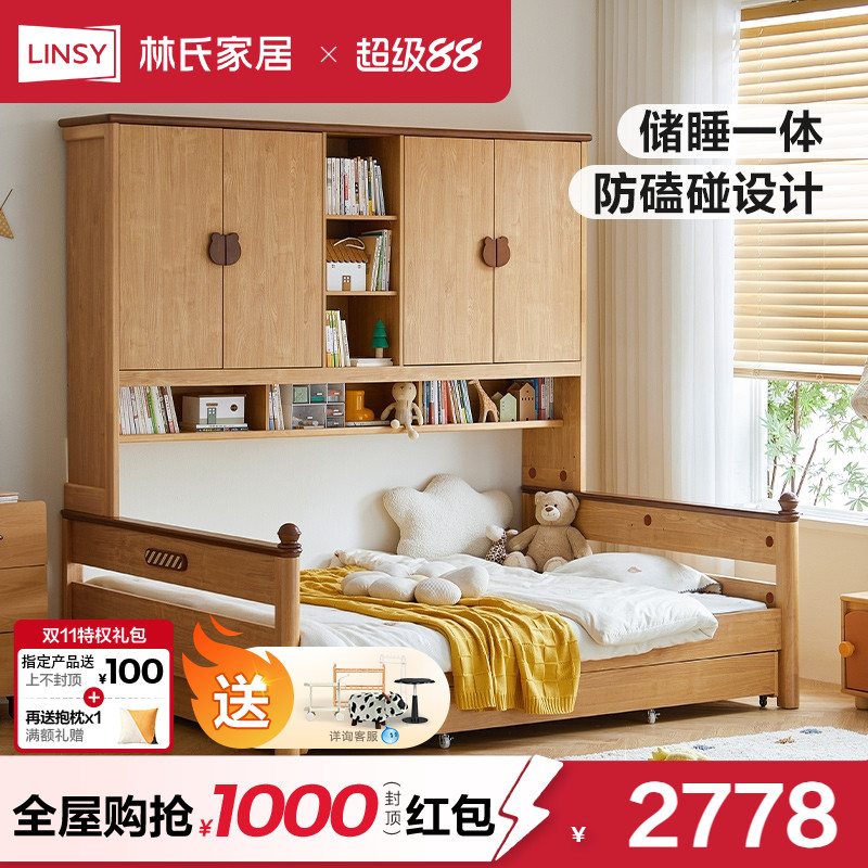 林氏家居儿童床柜一体床榻榻米