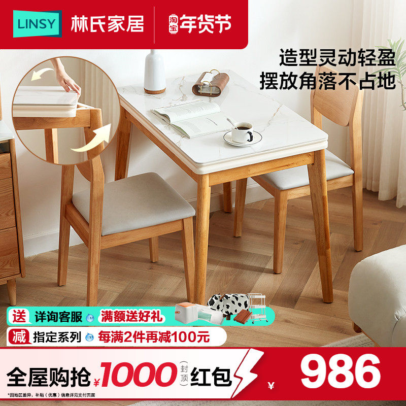 林氏家居北欧日式桌可折叠可伸缩餐桌椅子小户型移动餐桌林氏木业,住宅家具,岩板餐桌,淘宝优惠券,粉丝福利购,淘宝优惠卷