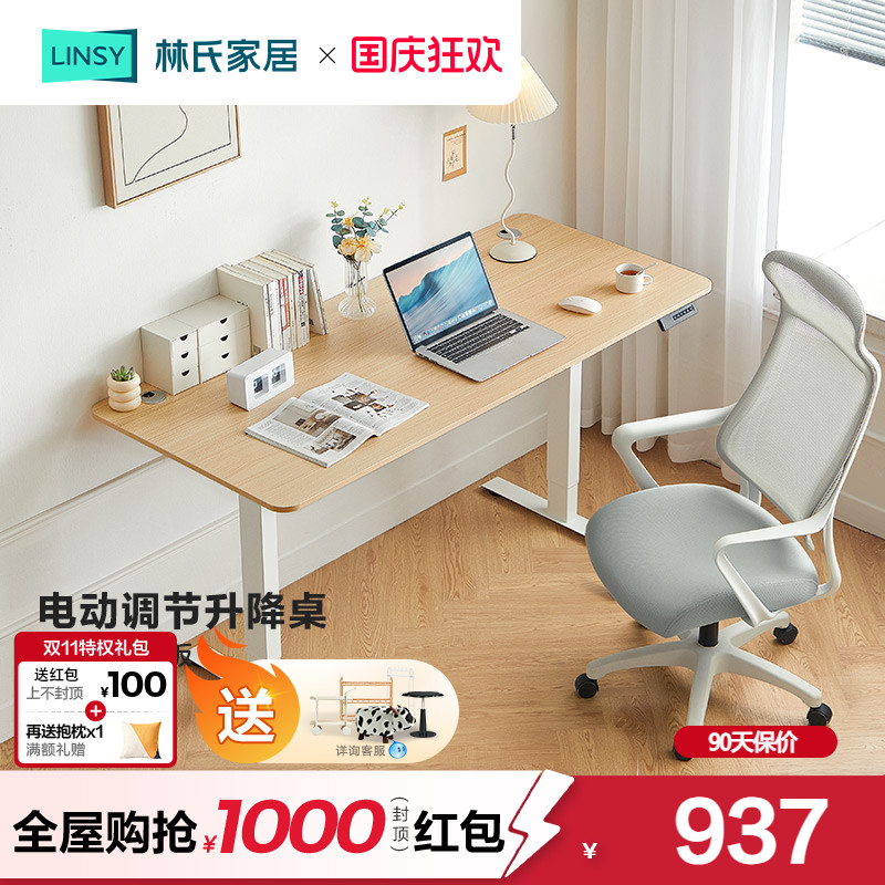 林氏家居家用电脑学习桌工作台