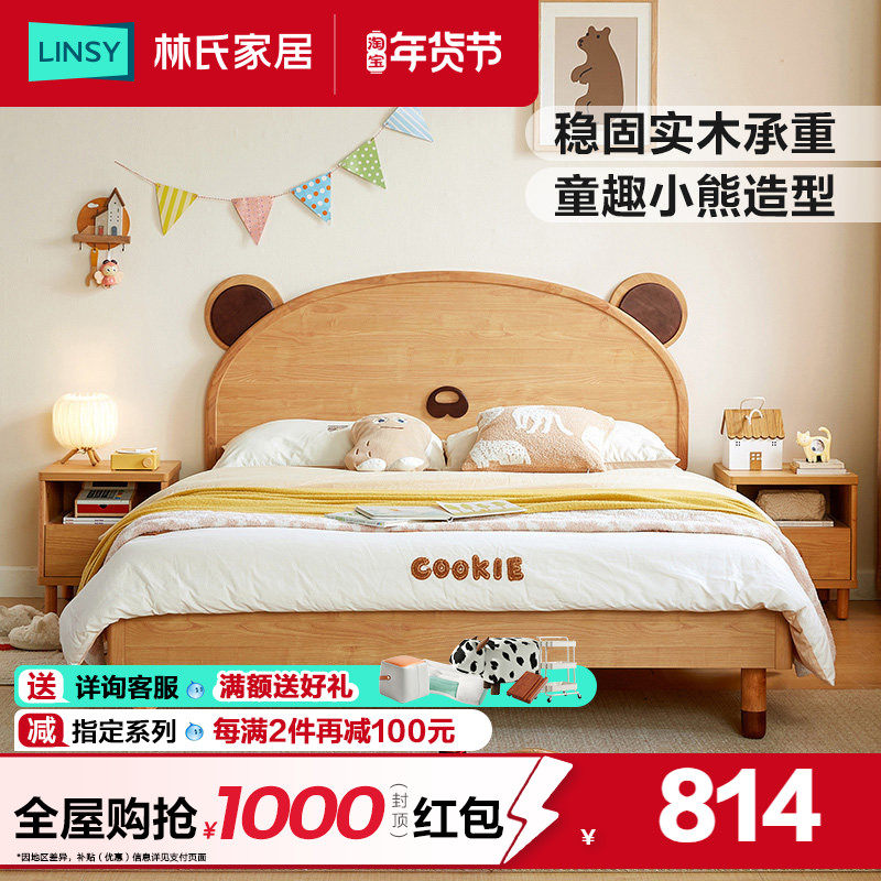 林氏家居实木脚儿童床带抽屉侧面箱体高箱床男孩女孩卧室榻榻米床,住宅家具,儿童床/儿童抽拉床,淘宝优惠券,粉丝福利购,淘宝优惠卷