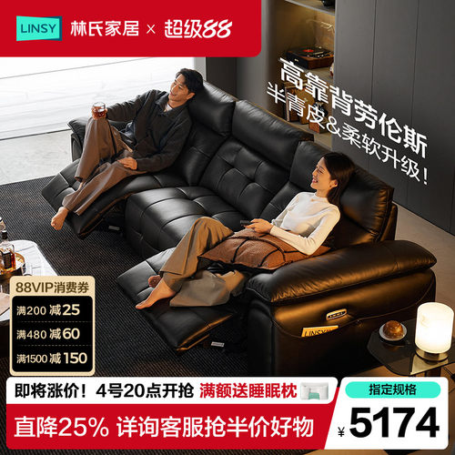 零靠墙劳伦斯电动真皮沙发