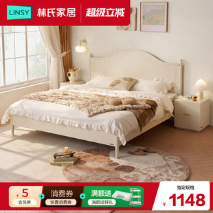 林氏家居主卧法式床1米5双人床政府补贴奶油风小户型
