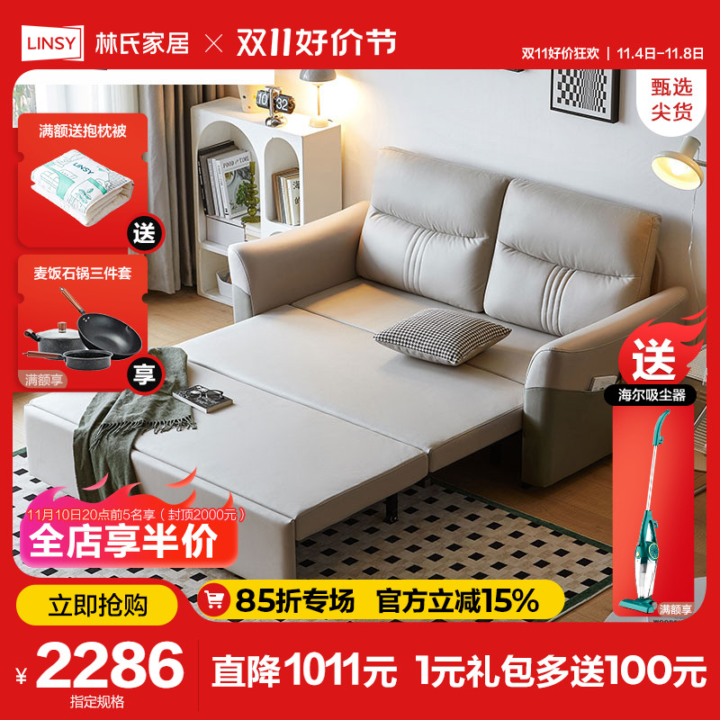 林氏家居简约现代折叠沙发床两用小户型客厅科技布艺沙发新款G072