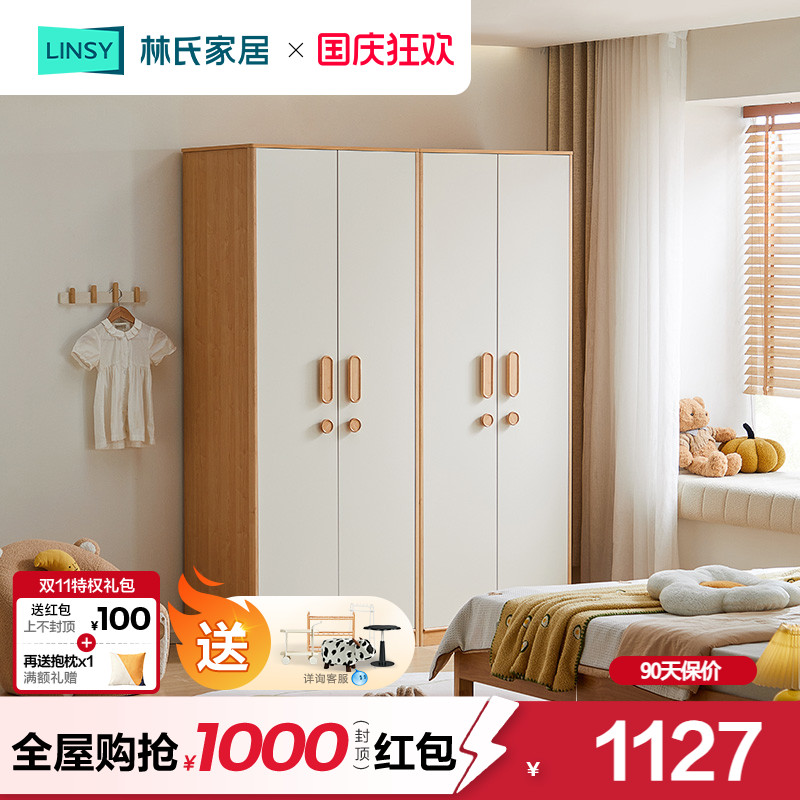 林氏家居原木风两门儿童衣柜家用成品衣柜落地储物柜衣橱林氏木业