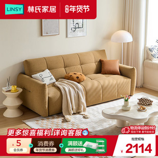林氏家居北欧简约布艺沙发客厅小户型奶油沙发床科技布直排沙发