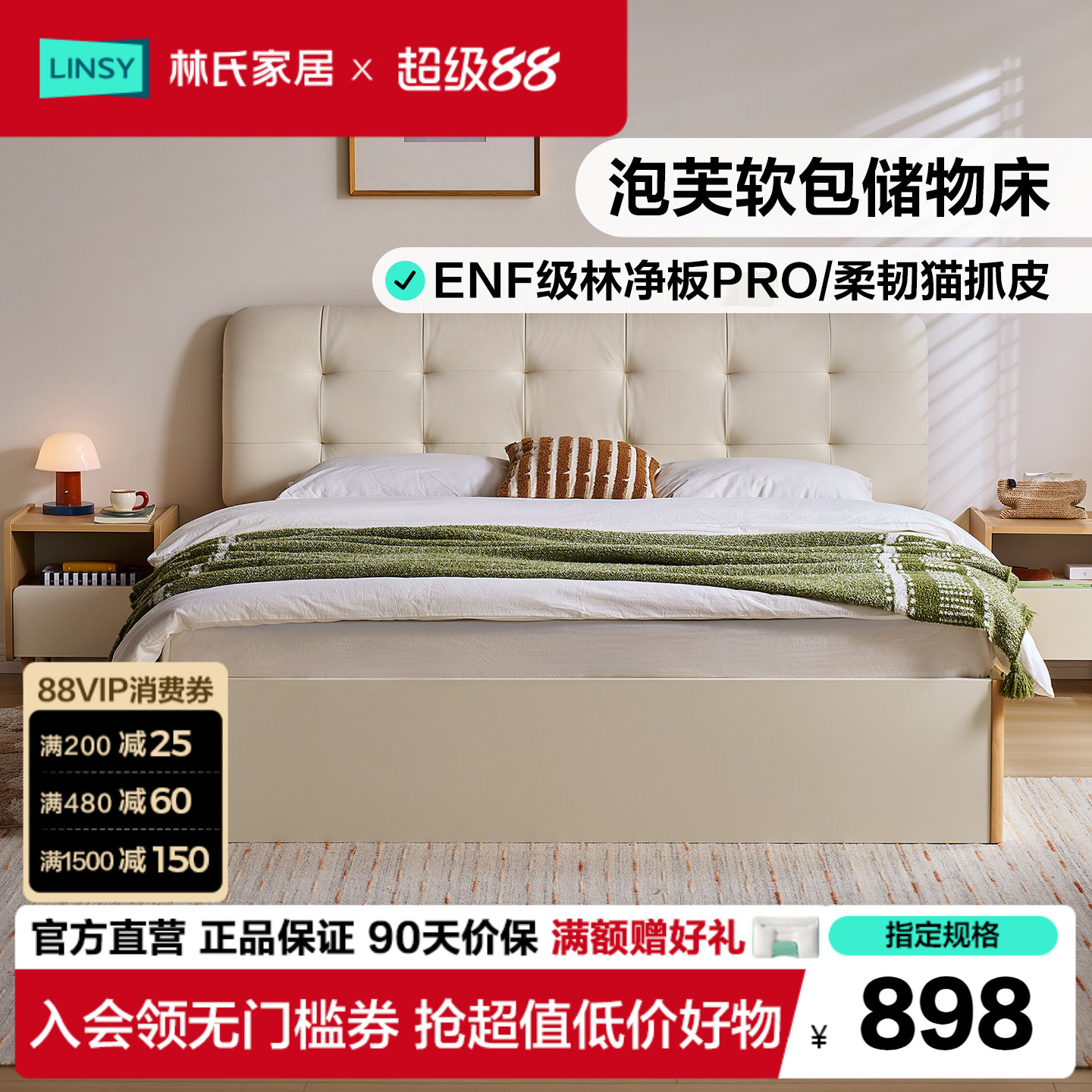 奶油风软包布艺床新款图片
