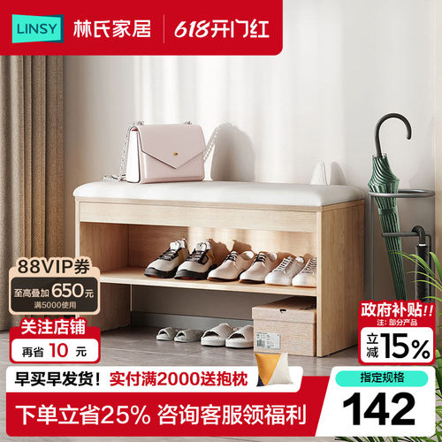 林氏家居入户鞋柜家用门口客厅