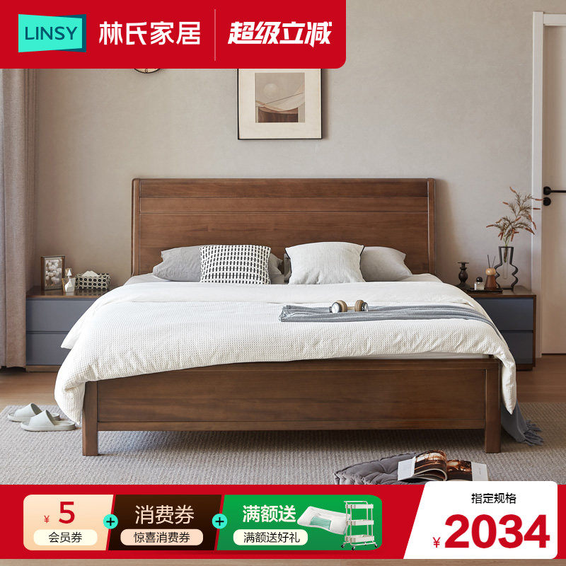 林氏家居新中式乌金木色实木床1.5米双人床卧室家具组合套装