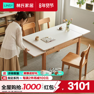 林氏家居原木风橡木实木餐桌椅折叠伸缩小户型长方形木业小屿家具