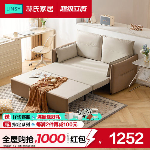 林氏家居折叠两用小户型沙发床