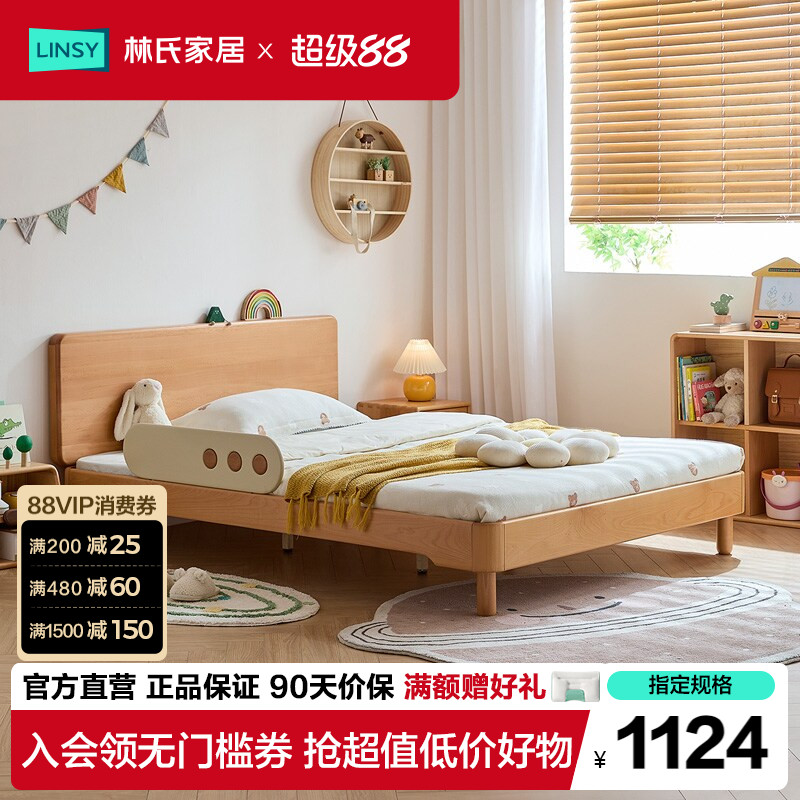 林氏家居北欧全实木儿童床图片
