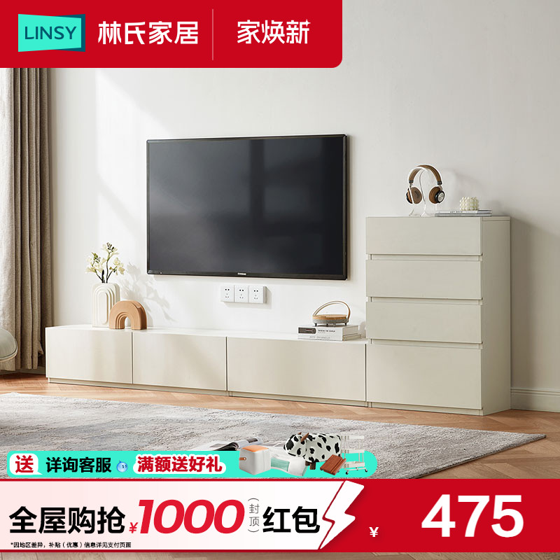 林氏家居北欧小户型电视柜茶几现代简约地柜客厅家具组合套装