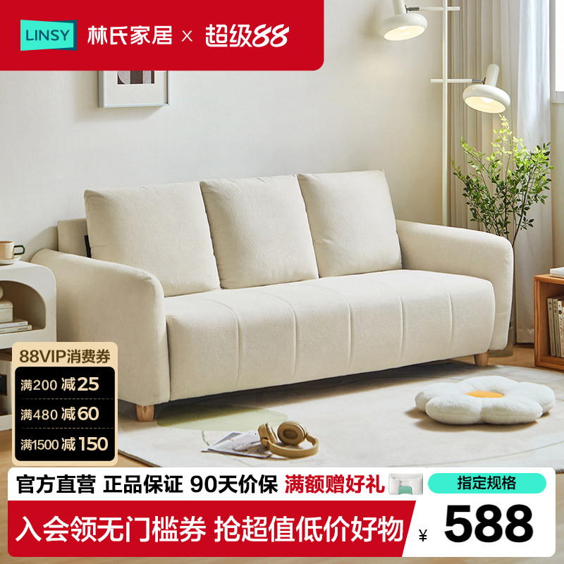 林氏家居小户型沙发北欧简约图片