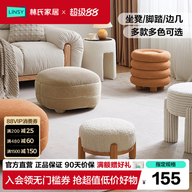 林氏家居家用客厅茶几实木小凳子图片