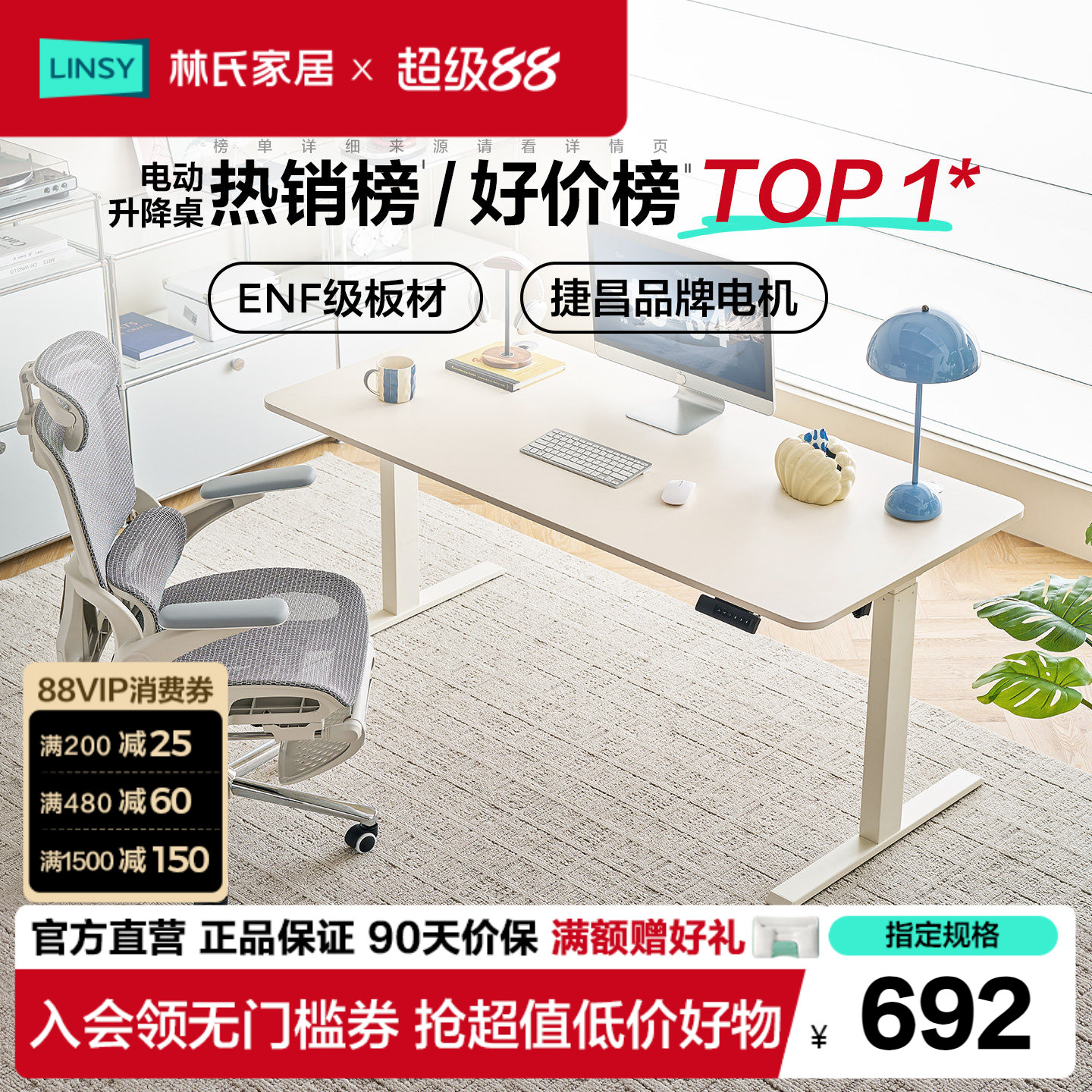 自动电动升降桌腿实木书桌图片