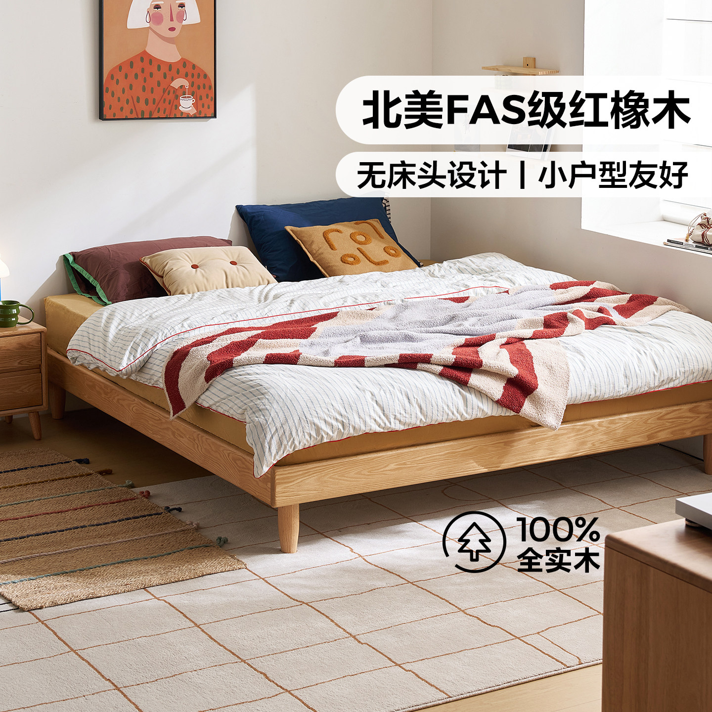 林氏家居小户型橡木全实木床图片
