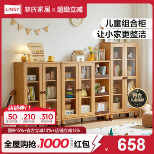 林氏家居儿童书柜实木脚书架客厅落地家用带门书橱立柜收纳储物柜
