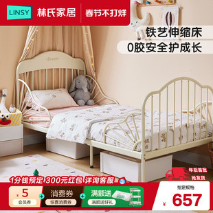 林氏家居铁艺床儿童床加长床0胶拼接床伸缩床单人米隆床带床板