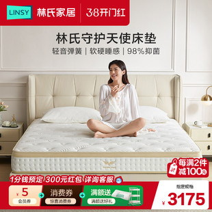 林氏家居家用抗菌防螨弹簧床垫独立静音官方加厚林氏木业CD303A