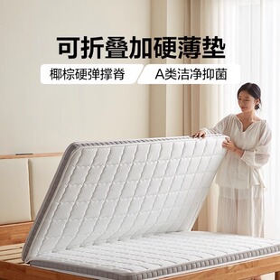 林氏家居天然椰棕0胶水床垫家用乳胶榻榻米薄款海绵硬垫林氏木业