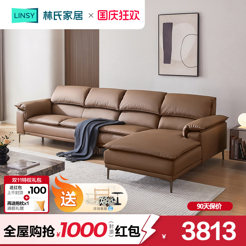 林氏家居现代牛皮沙发TBS246