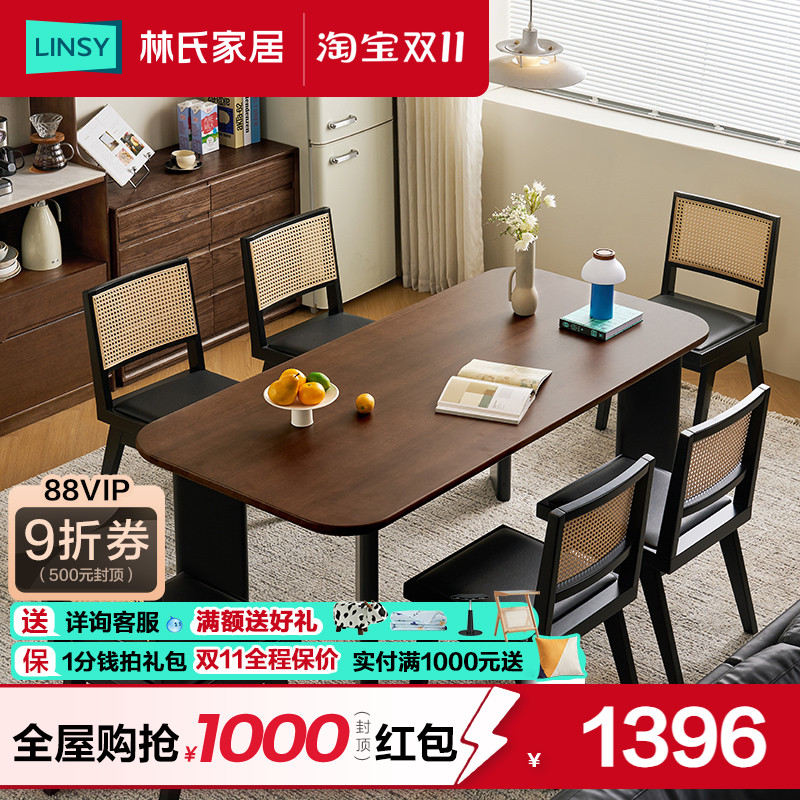 林氏家居中古风全实木餐桌大板桌