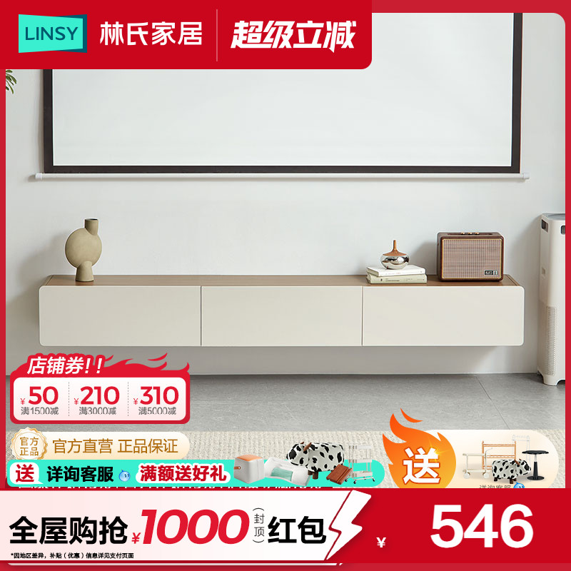 林氏家居2025新款胡桃色可伸缩电视机柜落地茶几组合家用客厅木业