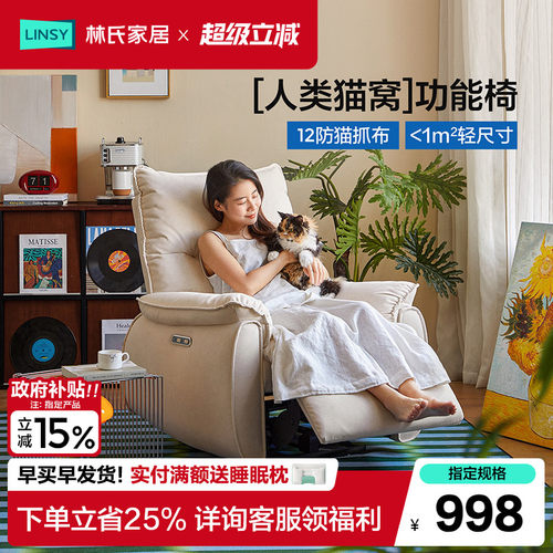 林氏家居新款阳台懒人毛毛虫沙发