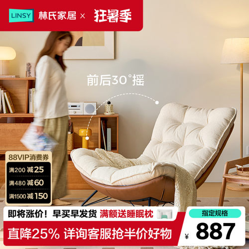 中古风摇摇椅单人沙发椅