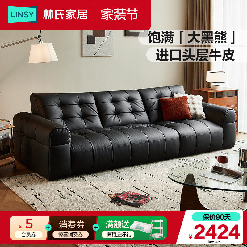 林氏家居2026新款大黑熊真皮沙发客厅黑色头层牛皮电动沙发木业