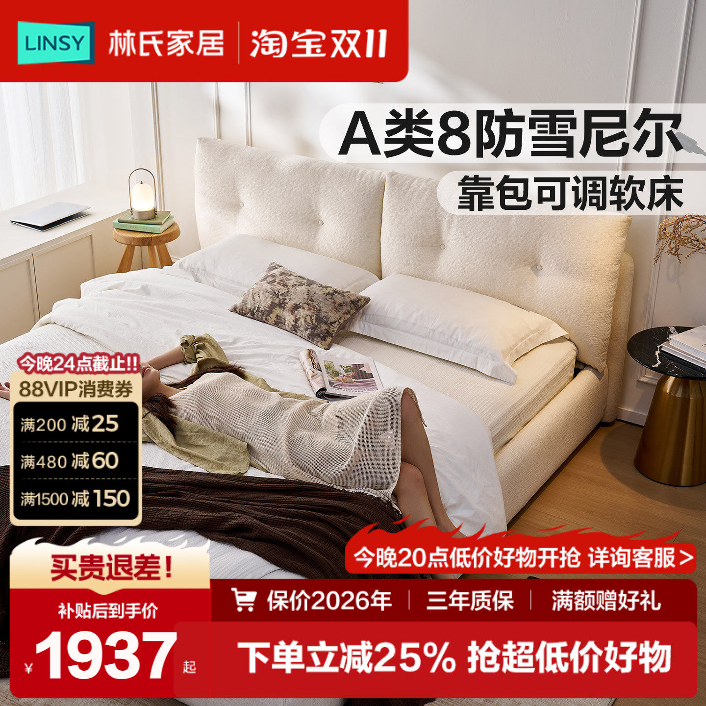 林氏家居雪尼尔可拆洗落地床布艺主卧大床软包奶油风卧室双人床