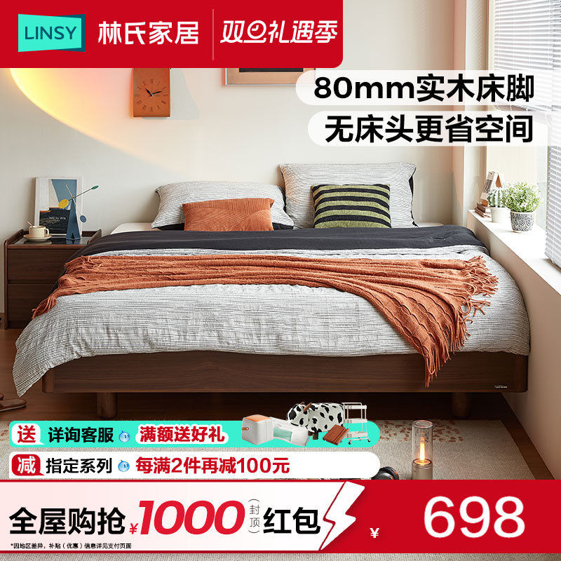 林氏家居悬浮无床头床北欧双人床