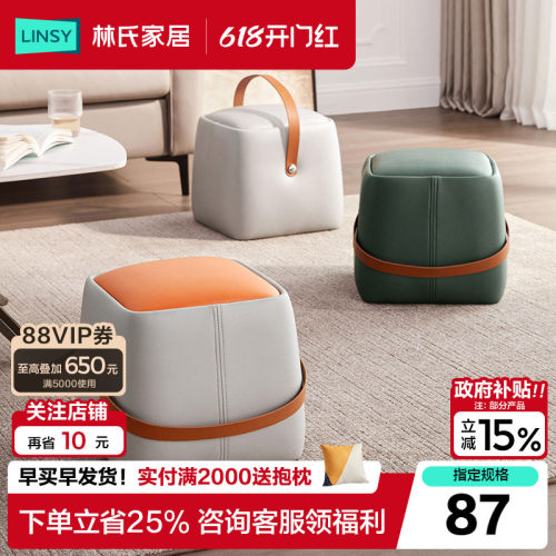 柔软科技布林氏家居灵活多用矮凳