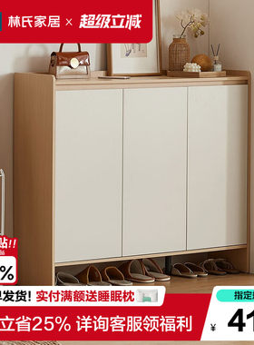 林氏家居鞋柜新款2024爆款大容量