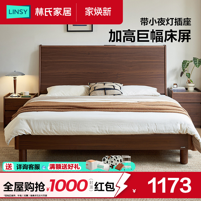 林氏家居主卧双人床1米8胡桃木色