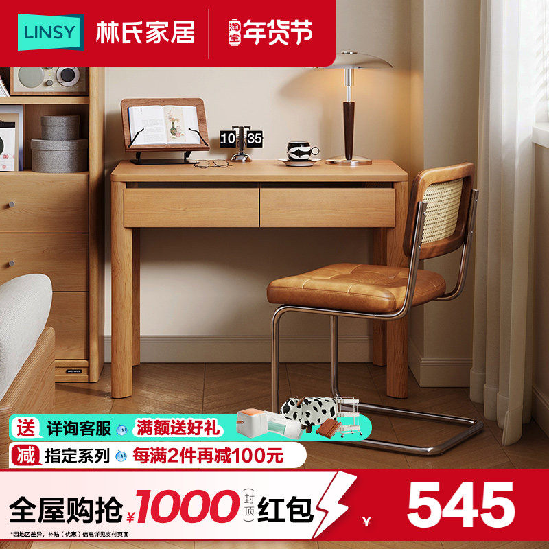 林氏家居实木风书桌书架一体桌子电脑学习桌子高初中生用林沐家具,住宅家具,书桌,淘宝优惠券,粉丝福利购,淘宝优惠卷