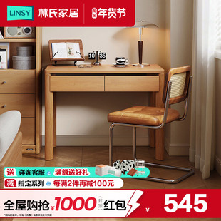 林氏家居实木风书桌书架一体桌子电脑学习桌子高初中生用林沐家具