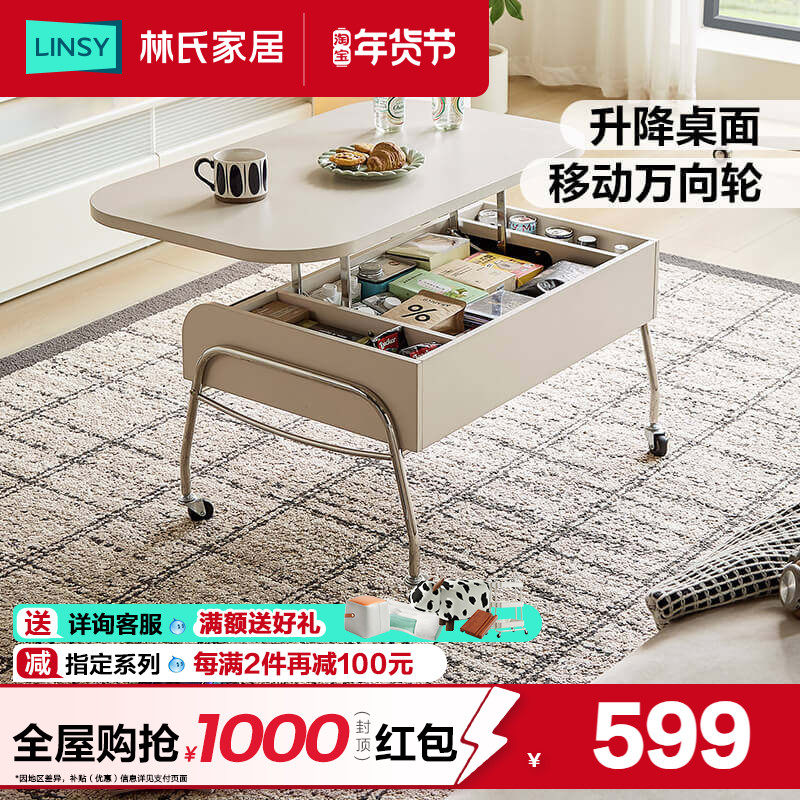 林氏家居黑色可移动升降茶几小户型客厅家用移动桌子沙发边几木业,住宅家具,茶几,淘宝优惠券,粉丝福利购,淘宝优惠卷