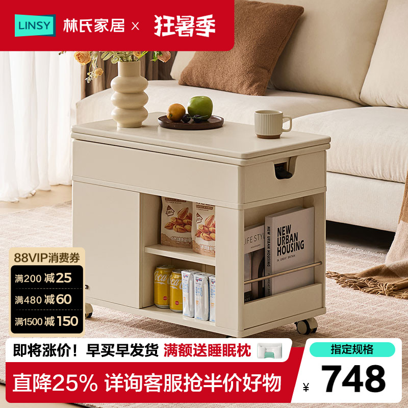 林氏家居实木板折叠升降小茶几客厅家用餐桌可移动小户型沙发边几