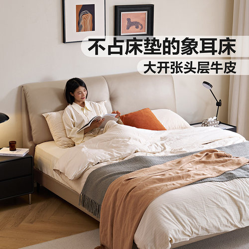 林氏家居现代大象耳朵真皮床
