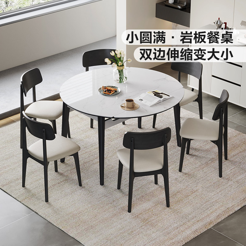林氏家居可伸缩折叠岩板餐桌椅图片