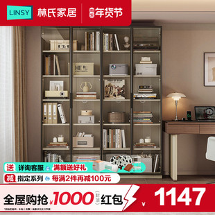 林氏家居皓月系列满整墙玻璃展示柜子客厅家用书柜储物柜一体书架