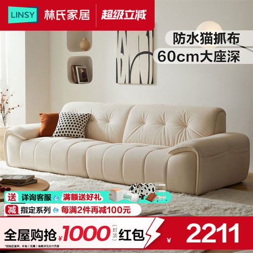 林氏家居新款猫抓布可拆洗沙发