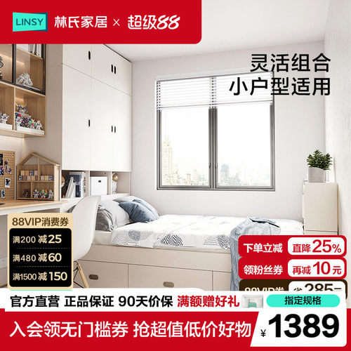 林氏家居储物床收纳组合卧室家具