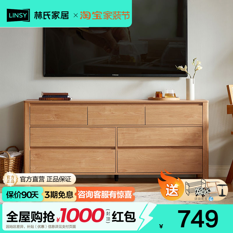 林氏家居储物柜收纳小户型电视柜
